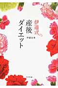 �ɒB���Y��_�C�G�b�g