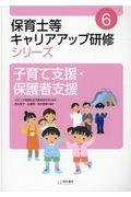 子育て支援・保護者支援