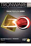 ＴＲＯＮＷＡＲＥ