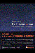 Ｍａｓｔｅｒ　ｏｆ　Ｃｕｂａｓｅ・ｓｘ