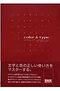 Color & type 改訂第2版 / Working with computer type