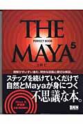 The MAYA 5 perfect book