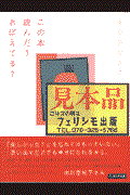 この本読んだ?おぼえてる?