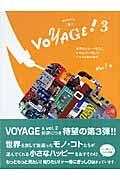 Voyage! 3
