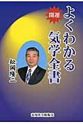 �J�^�悭�킩��C�w�S��