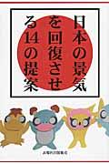 ���{�̌i�C���񕜂�����P�S�̒��
