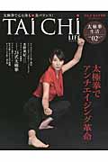 TAiCHi LIFE vol.02(AUTUMN 2014) / 太極拳で心も体も美バランス!