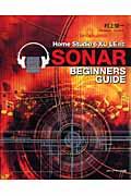 ＳＯＮＡＲ　ｂｅｇｉｎｎｅｒｓ　ｇｕｉｄｅ