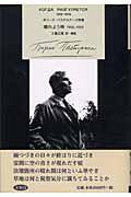 晴れよう時１９５６ー１９５９