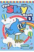 Ｔｈｅ　Ｓｋｙ　Ｂｏｏｋ