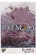 ROMEO(P)