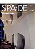 SPAーDE vol.4 / Space & design~international review of i