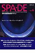 SPAーDE vol.6 / Space & design~international review of i