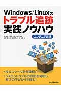 �v�������������^�k���������̃g���u���ǐՎ��H�m�E�n�E