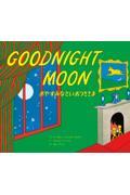 Goodnight moon