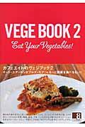 Vege book 2 / Eat your vegetables!