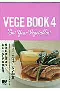 VEGE BOOK 4 / Eat Your Vegetables!