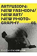 ARTFUSION 01 / NEW FASHION/NEW ART/NEW PHOTOーGRAPHY