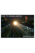 DIVE TO BANGLADESH