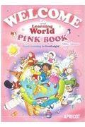 ＷＥＬＣＯＭＥ　ｔｏ　Ｌｅａｒｎｉｎｇ　Ｗｏｒｌｄ　ＰＩＮＫ　ＢＯＯＫ