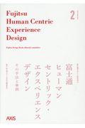 Fujitsu Human Centric Experience Desigh