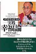 �_���C�E���}�@���̎��H�K���_