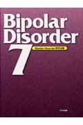 Ｂｉｐｏｌａｒ　ｄｉｓｏｒｄｅｒ