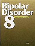 Ｂｉｐｏｌａｒ　Ｄｉｓｏｒｄｅｒ