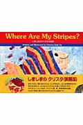 Where are my stripes? / 英語版
