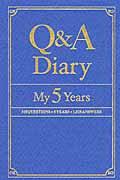 Ｑ＆Ａ　Ｄｉａｒｙ　Ｍｙ　５　Ｙｅａｒｓ