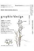 Graphic/design 4号