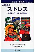 �X�g���X