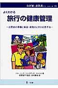 �悭�킩�闷�s�̌��N�Ǘ�
