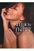 SHIHO’s Beauty Theory / Total Beauty Guidebook