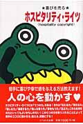 ��т𔄂�z�X�s�^���e�B�E���C�c