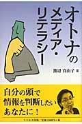 �I�g�i�̃��f�B�A�E���e���V�[