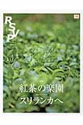 RSVP 第14号