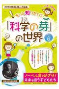 �����ƒm�肽���I�u�Ȋw�̉�v�̐��E�@�o�`�q�s�@�W