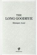 ＴＨＥ　ＬＯＮＧ　ＧＯＯＤＢＹＥ