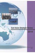 東アジア戦略概観