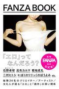 FANZA BOOK