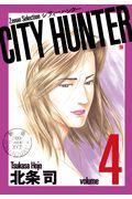 ＣＩＴＹ　ＨＵＮＴＥＲ