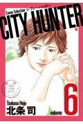 ＣＩＴＹ　ＨＵＮＴＥＲ