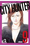 ＣＩＴＹ　ＨＵＮＴＥＲ