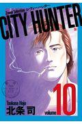 ＣＩＴＹ　ＨＵＮＴＥＲ