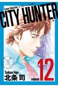 ＣＩＴＹ　ＨＵＮＴＥＲ