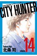 ＣＩＴＹ　ＨＵＮＴＥＲ