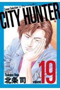 ＣＩＴＹ　ＨＵＮＴＥＲ