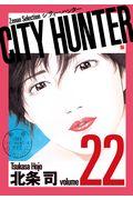 ＣＩＴＹ　ＨＵＮＴＥＲ