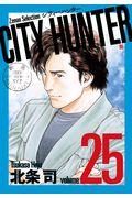 ＣＩＴＹ　ＨＵＮＴＥＲ